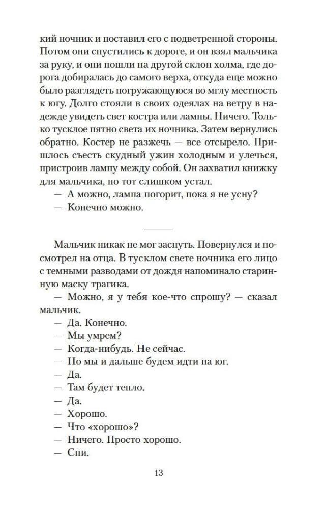 Дорога